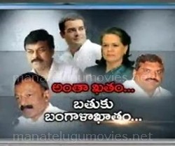 Congress Situation in Seemandhra – Focus