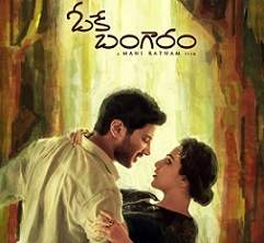 OK Bangaram Movie Posters