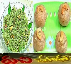 Kaju Methi Rice,Oats Semiya Mixed Laddu Recipes – Ruchi Chudu 12th May