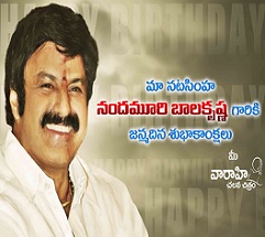 Balakrishna Birthday Posters