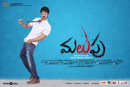 Malupu Movie New Posters