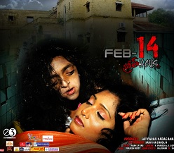 Feb 14 Breath House Movie Posters