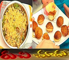 Teepi Gunta Pongadalu,Capsicum Pulao | Ruchi Chudu 3rd July