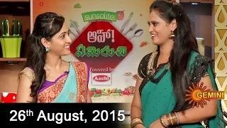 Aha Emi Ruchi – Cookery Show – 26th Chukka Kura Royala Curry