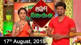 Aha Emi Ruchi – Cookery Show – 17th Anuguti Billalu Curry