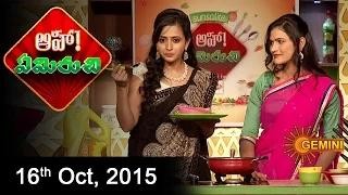 Aha Emi Ruchi – Cookery Show – 16th Oct Chicken Loli Pop