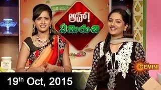 Aha Emi Ruchi – Cookery Show – 19th Oct Hara Bara Kabab