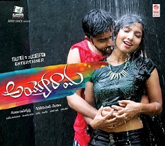 Ayyo Rama Movie Wallpapers