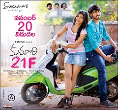 Kumari 21F Release Date Wallpapers