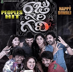 RajuGari Gadhi Movie Diwali Posters