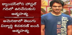 Telugu student commits suicide in USA