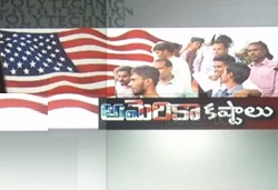 15 Telugu Students Sent Back From US again