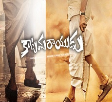 Katamarayudu Posters: Just Slippers & Lungies!