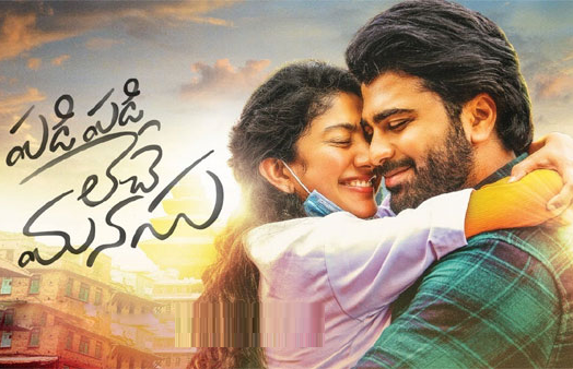 Padi Padi Leche Manasu : Movie Review