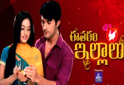 Eetaram Illalu Telugu Serial – E26 – 29th Mar
