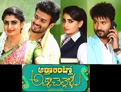 Zee Telugu Serial Songs Mp3 Free Download