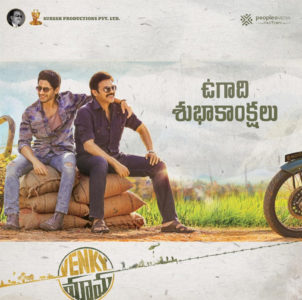 First Look Poster: Venky & Chay’s Venky Mama