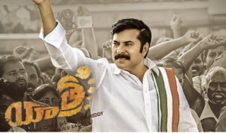 EC Gives Green Signal For Yatra’s TV Premiere