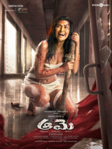 Aame FL: Another Bold Pic Of Amala Paul
