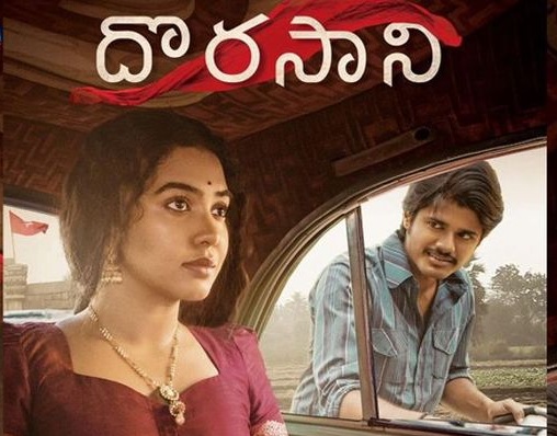 Dorasani Movie Review