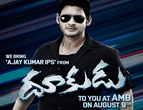 Dookudu Re-Release: Tickets Sold Out!