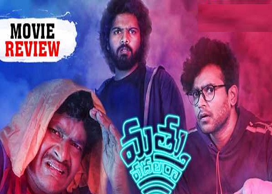 Mathu Vadalara Movie Review