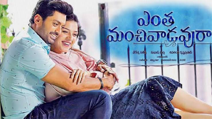 Entha Manchivadavura Review