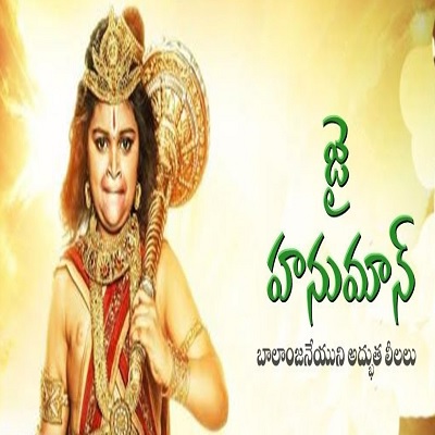 Jai Hanuman New Daily Serial E3 – 21st oct
