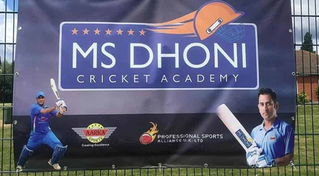 MS Dhoni Cricket Academy Launched In Ahmedabad