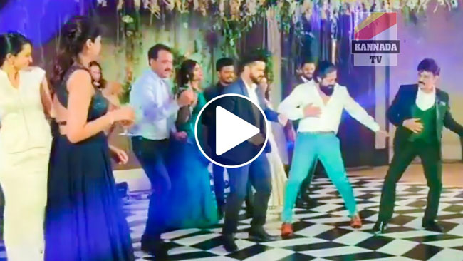 Yash Shakes A Leg At Senior Kannada Hero Daughter’s Wedding Reception!