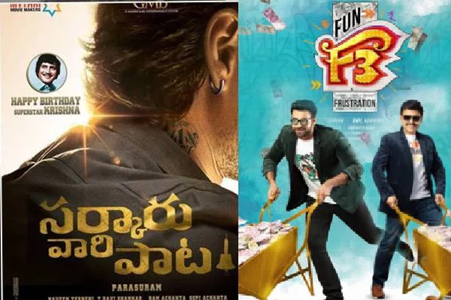 Sankranti Race Gets Bigger With Each Passing Day!