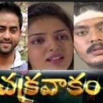 chakravakam gemini tv serial all episodes