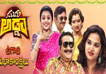 Suma Adda Game Show – 6th April – Mano, Manisha, Raghu Kunche, Kalpana
