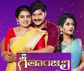 Geetanjali Daily Serial – E 257 – 1st May