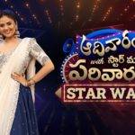 Adivaram with Star Maa Parivaram – 15th Sep