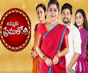 Ammaku Prematho New Daily Serial E27 – 26th Sep