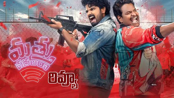 ‘Mathu Vadalara 2’ Movie Review