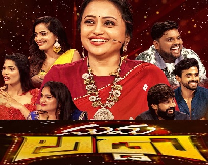 Suma Adda Game Show – 24th Sep – Subha Shree,Shobha Shetty,Ashwini Sree,Sandeep,Teja, Gautham